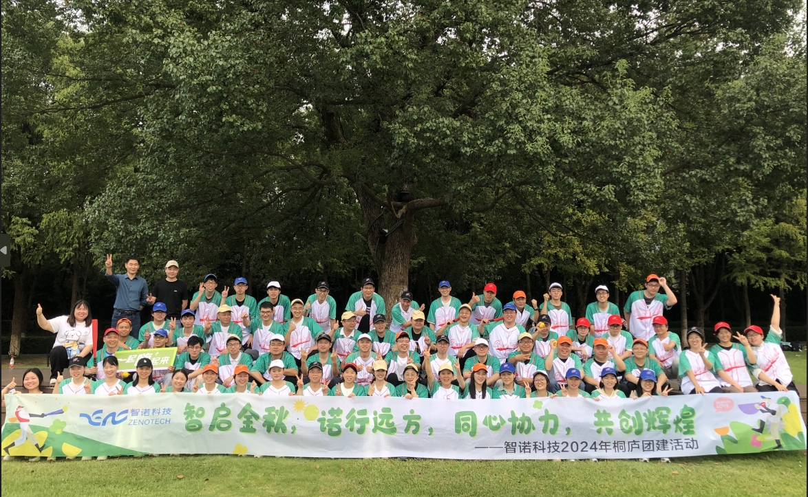 智启金秋，诺行远方----完美平台科技10月桐庐团建